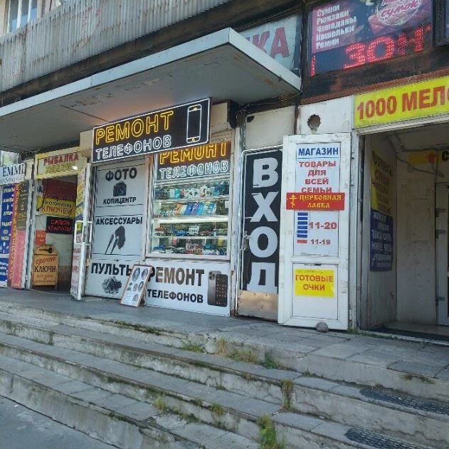 Фотоцентр на Гражданский проспект, д. 117 — внешний вид