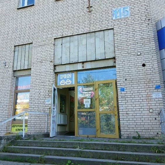 Фотоцентр на Ленинский проспект, д. 115Б — внешний вид