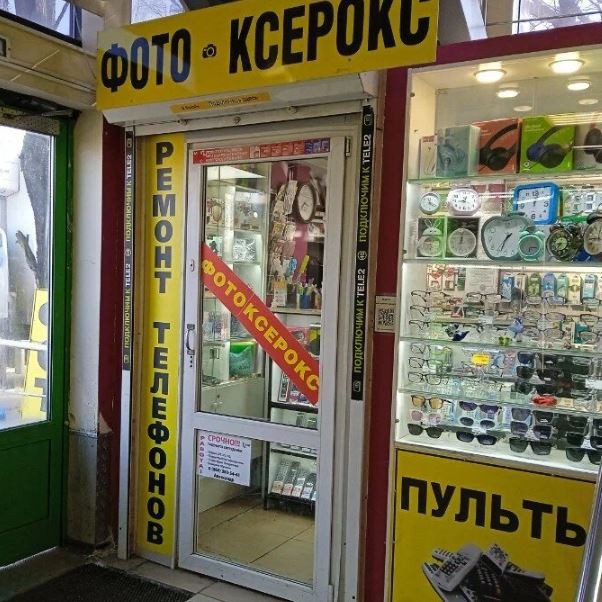 Фотоцентр в Мурино, ул. Садовая, 37Б — внутри