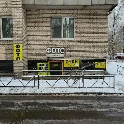 Фотоцентр Гражданский проспект, д. 81